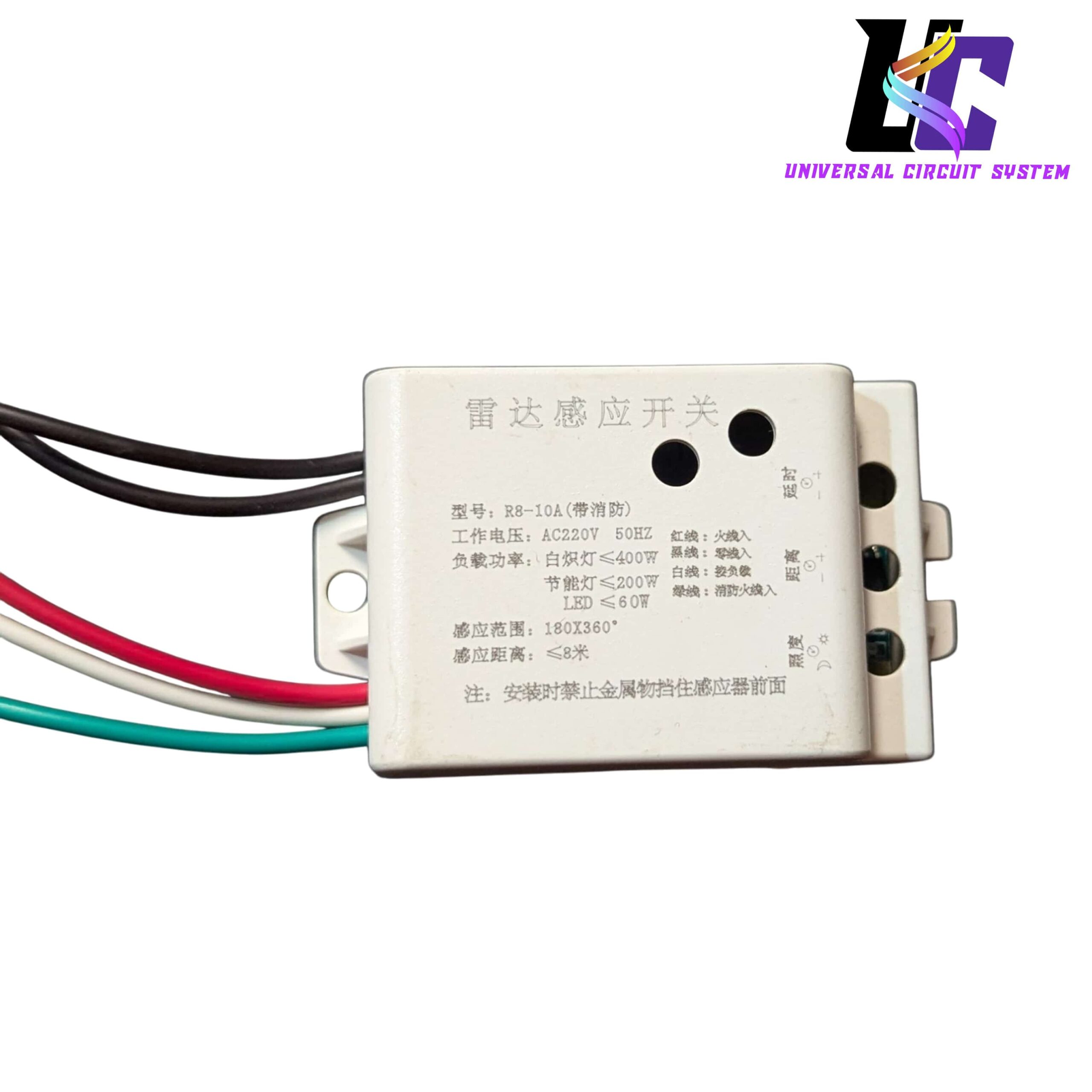 R8-10A 220V AC Microwave Radar Motion Sensor Intelligent Light Switch Module